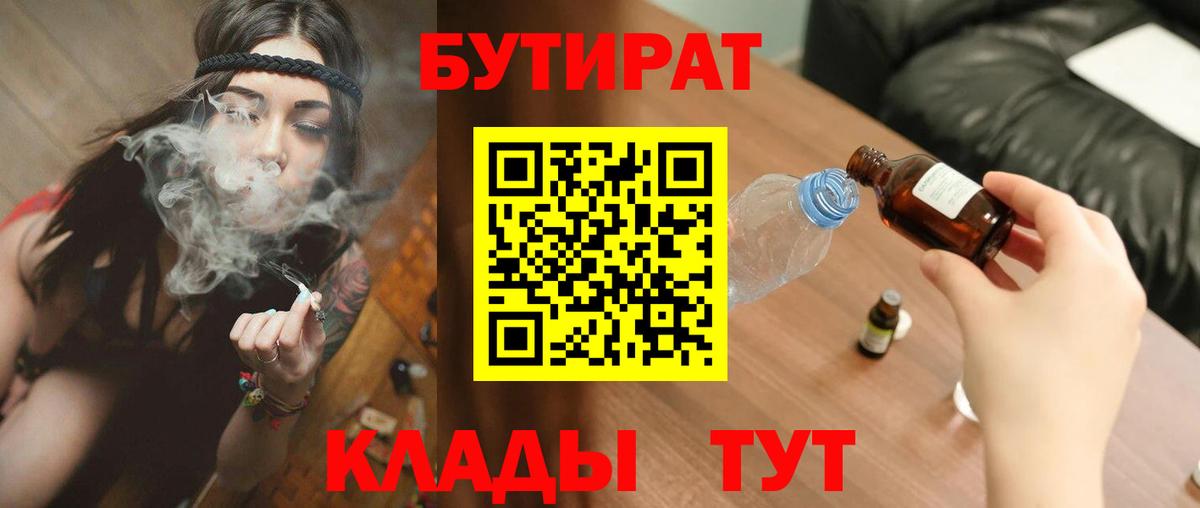 Сергиев Посад  БУТИРАТ Butirat  Вход с VPN 