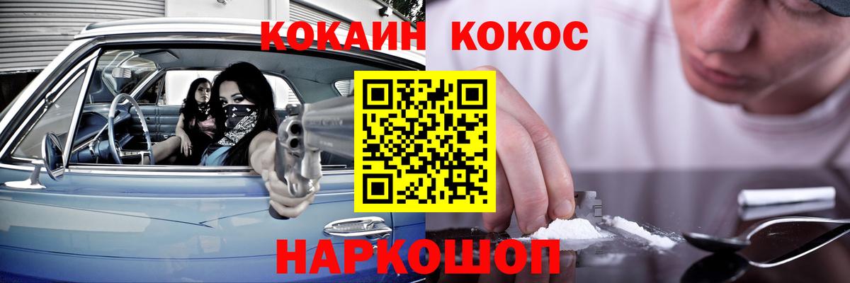 COCAIN Колумбийский Сергиев Посад