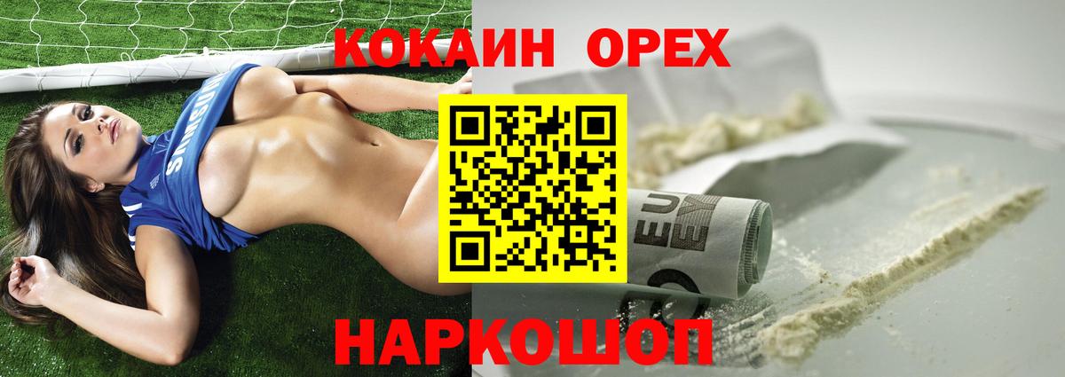 Cocaine VHQ  Cocaine Эквадор  Сергиев Посад  Вход с VPN 
