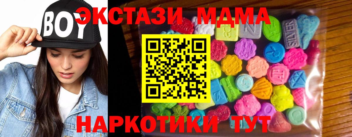 Ecstasy 280мг  Ecstasy MDMA  Сергиев Посад  Экстази  Вход с VPN 