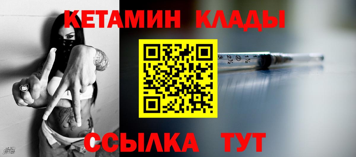 Сергиев Посад  КЕТАМИН VHQ  Вход с VPN  КЕТАМИН ketamine 