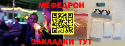меф Бузулук
