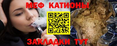 меф Бузулук