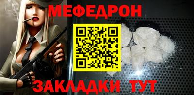 меф Бузулук