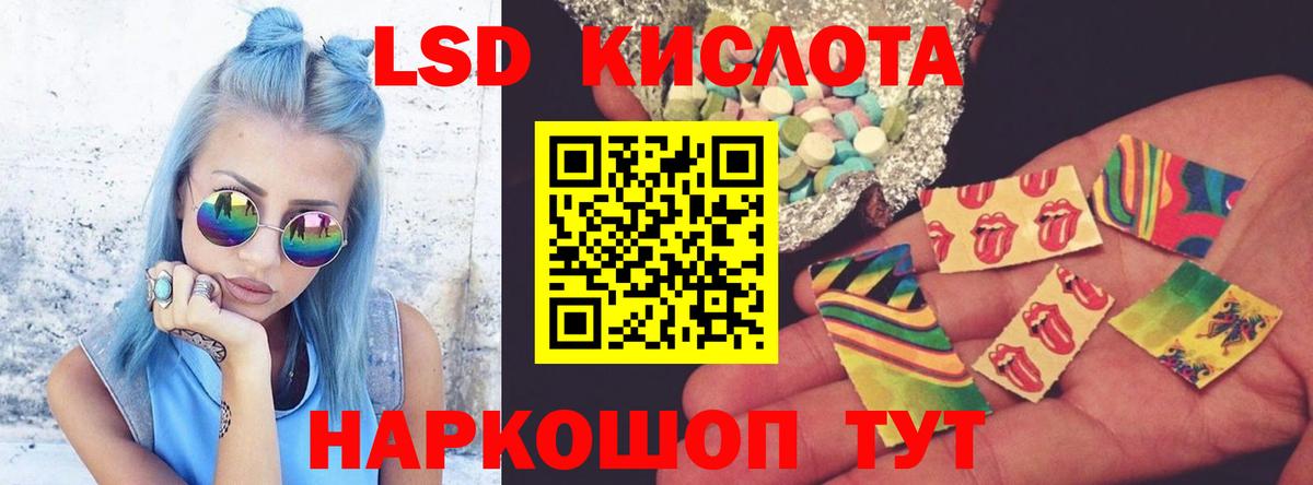 ЛСД экстази  LSD-25 экстази кислота  KRAKEN зеркало  Сергиев Посад  Вход с VPN 