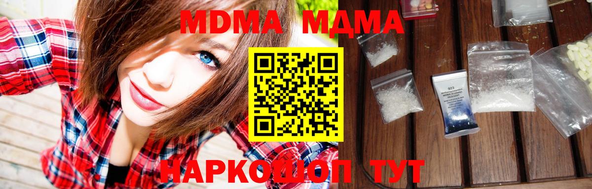 MDMA Molly  MDMA VHQ  Вход с VPN  Сергиев Посад 