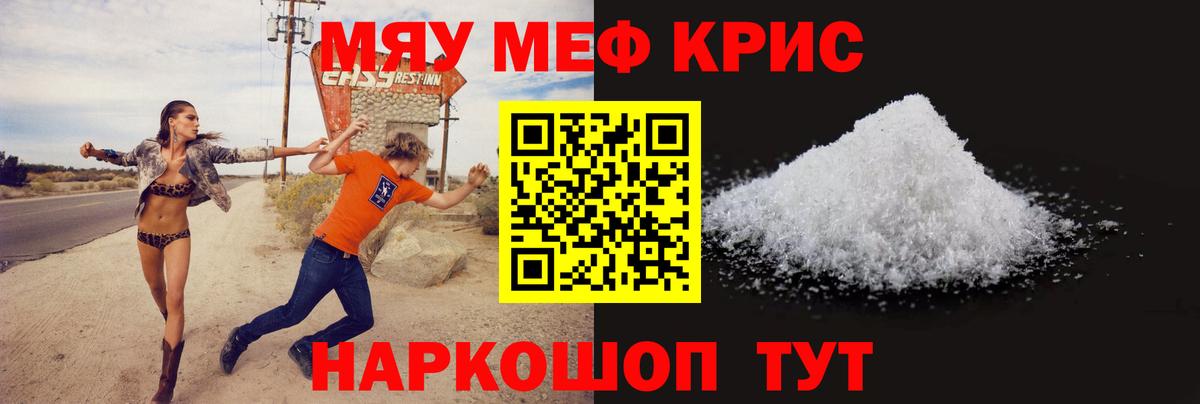 Меф мука Сергиев Посад