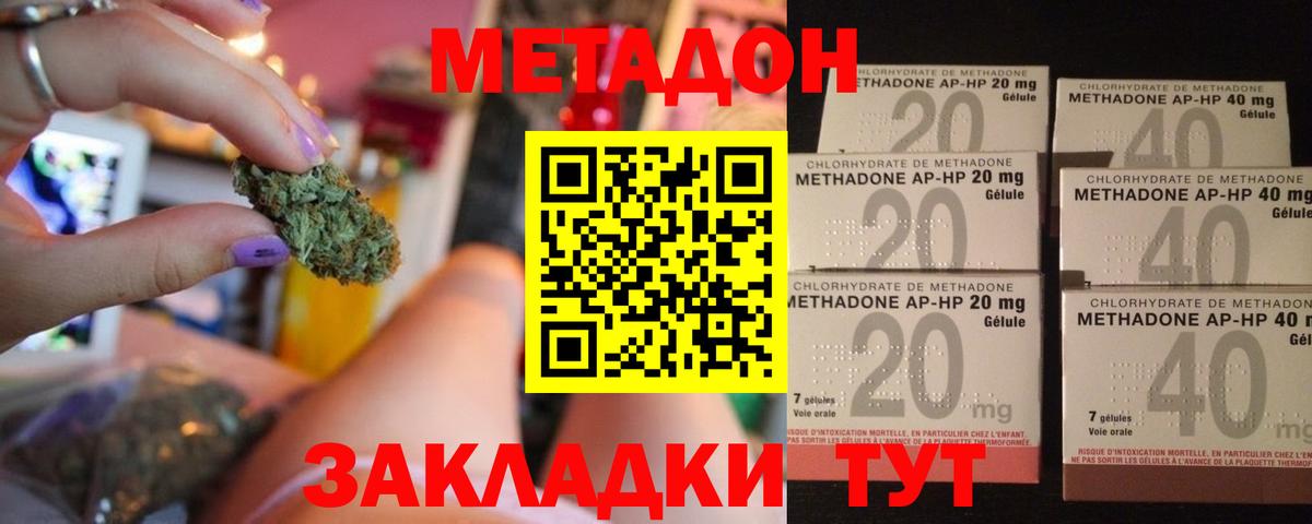 COCAIN  Канабис  Сергиев Посад  Вход с VPN  МЕТАМФЕТАМИН  Мефедрон   Героин  Гашиш  МДМА 