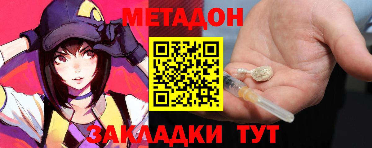 Сергиев Посад  ОМГ ОМГ онион  Вход с VPN  Метадон мёд  МЕТАДОН мёд 
